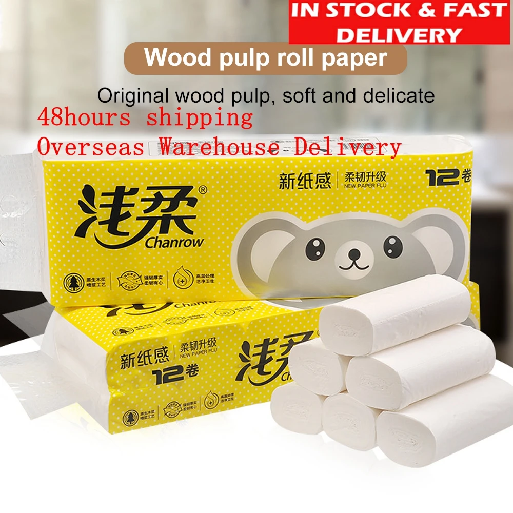 

IN STOCK Fast Shipping 4Layers 12Rolls/Lot Toilet Roll Paper Home Bath Toilet Roll Paper Primary Wood Pulp Paper Roll