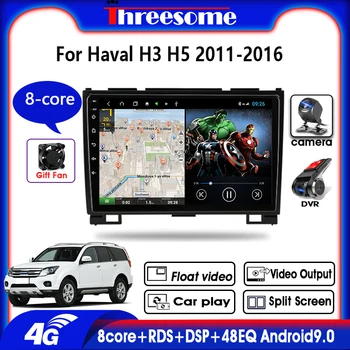 

Android 9.0 2 Din 4G+32G RDS DSP Car Radio Multimedia Video Player For Haval Great Wall H3H5 2011-2016 4GNET+WIFI Navigation GPS