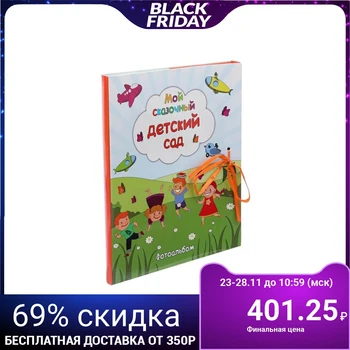 

Photo album with magnetic sheets "Fairy Garden"