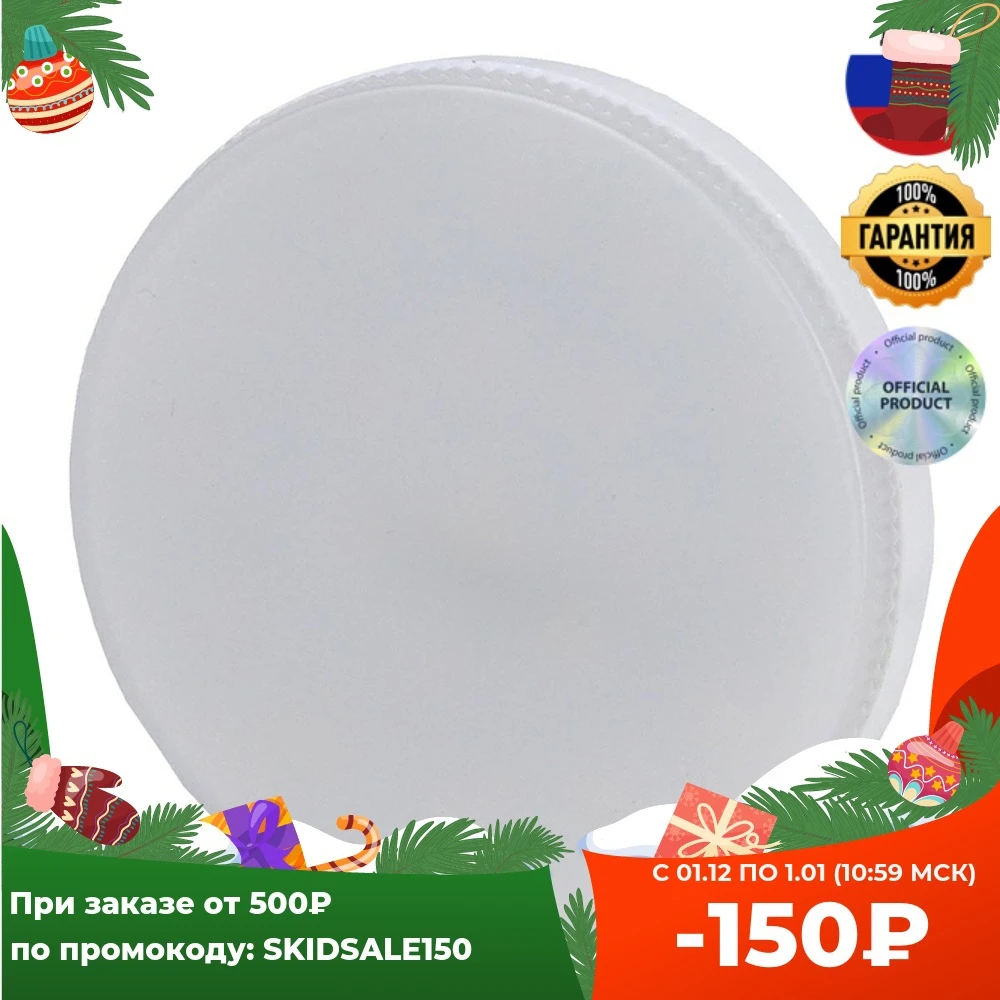 Лампа светодиодная ЭРА GX53 6W 6500K матовая LED GX-6W-865-GX53 R Б0045330 | Лампы и освещение