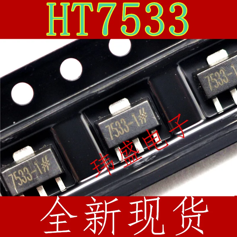 10 шт./лот HT7533 HT7533-1 HT7533A-1 SOT89 высокое качество