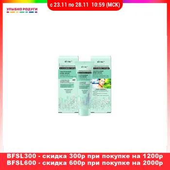 

Day Creams & Moisturizers Витэкс 3117042 Улыбка радуги ulybka radugi r-ulybka smile rainbow косметика eveline for women care Beauty Health Skin Face
