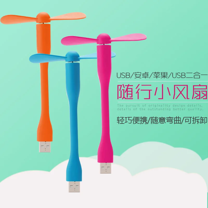 Portable Mini USB Small Fan Apple Android 2 in 1 Mobile Phone Small Fan 21 Gift 4