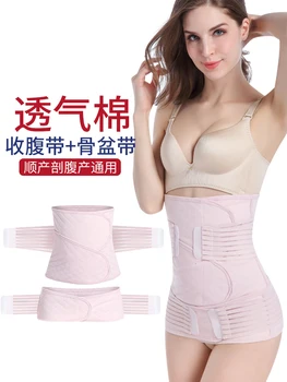 

Cesarean Section Abdomen Waist Bandage Pure Cotton Corset Waist Slimming Corset Postpartum Waist Seal 7022SHD