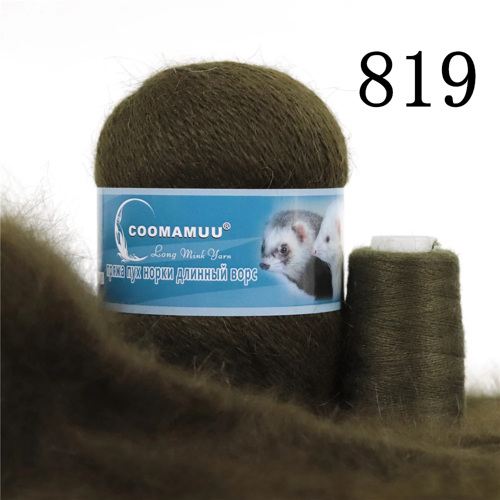 50+20g/Set Long Plush Mink Cashmere Yarn Anti-pilling Fine Quality Hand-Knitting Thread For Cardigan Scarf Suitable for Woman