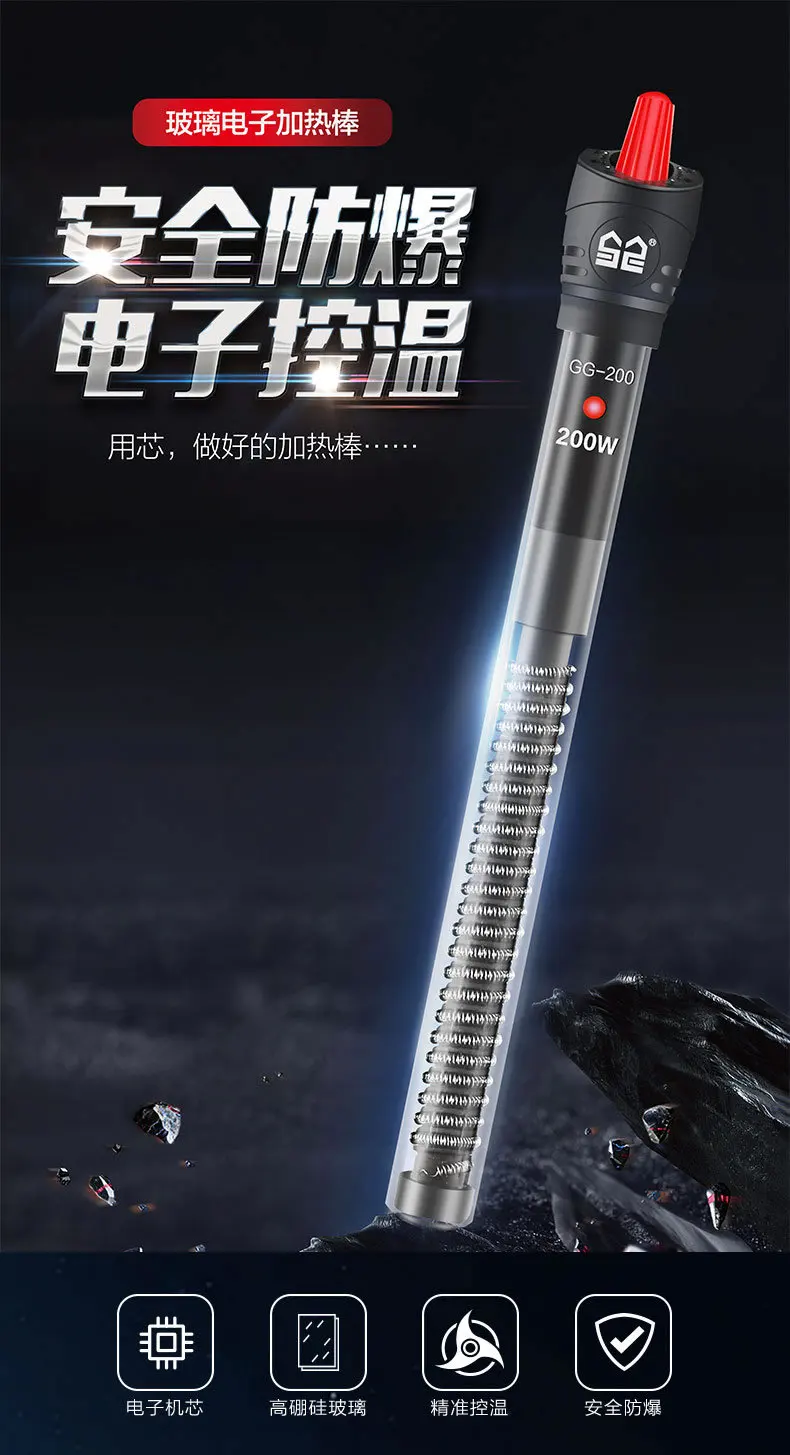 Sensen Fish Tank Aquarium Heating Rod Automatic Constant Temperature Explosion-Proof Turtle Tank Heating Rods Small Fish Tank He