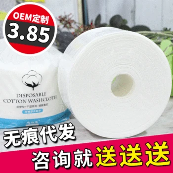 

Face Towel Disposable Pure Cotton Cross Reel Cotton Puff Towel Soft Beauty Salon Cleaning Towel Soft Towel Roll