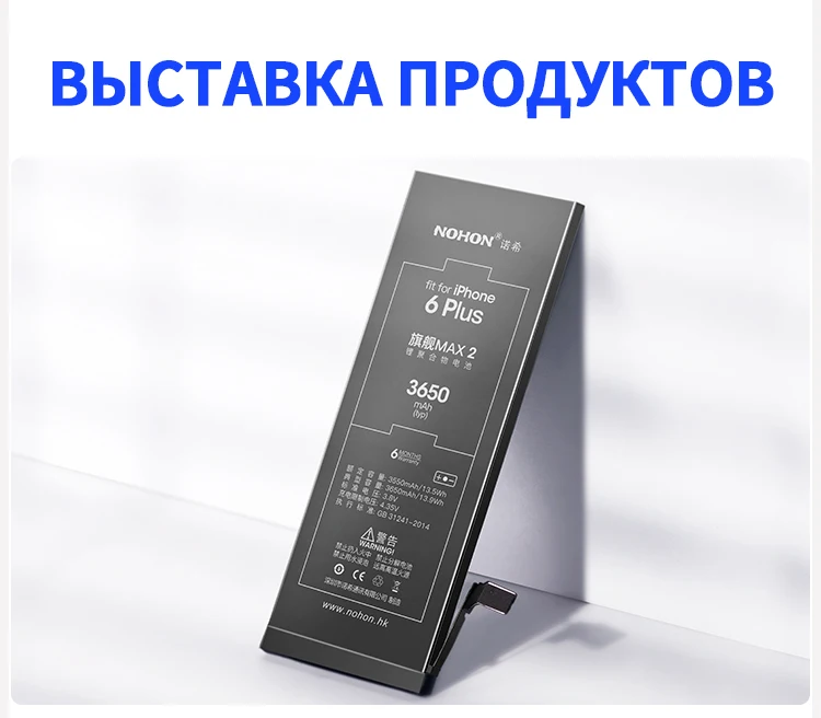 NOHON аккумулятор для Apple iPhone 6, 7, 8 Plus, 6 Plus, 7 Plus, 8 Plus, сменный аккумулятор высокой реальной емкости, литий-полимерный аккумулятор для сотовых телефонов