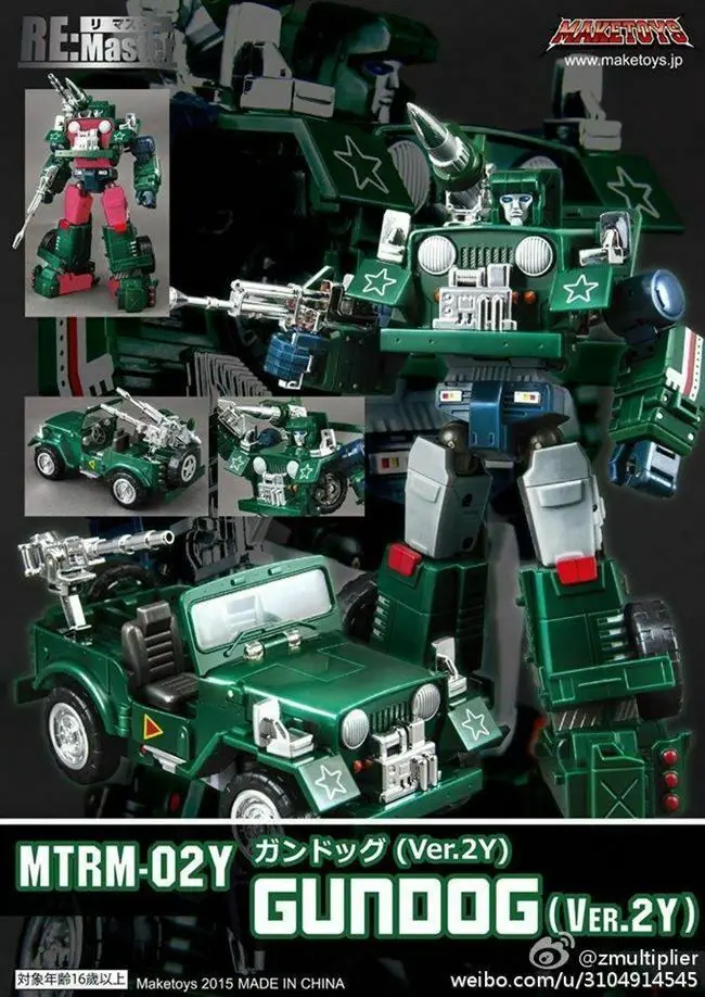 Трансформация MT Maketoys 2 цвета RM-02Y 02N пистолет собака Робот гончая фигурка ограниченная