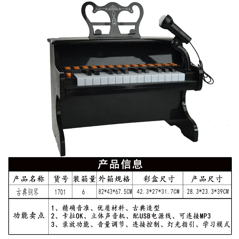 

Polaroid CHILDREN'S Electronic Keyboard GIRL'S Toy Piano 3-6-Year-Old Kids Plug with Microphone Educational 1701