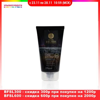 

Facial Scrubs & Polishes Natura Siberica 3090003 Улыбка радуги ulybka radugi r-ulybka smile rainbow cosmetic Beauty Health Skin Care face cleaning Scrub Polish