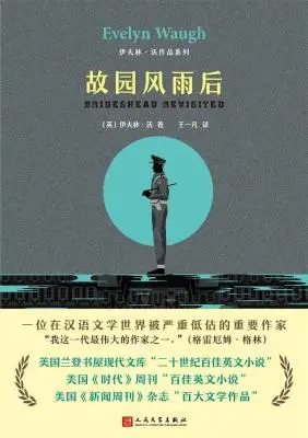 故园风雨后 故园风雨后