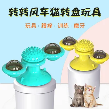 

Cat Self Hi Toy Sucker Rotating Windmill Cat Molar Mint Ball Turntable Cat Teaser Set Toy Net Red