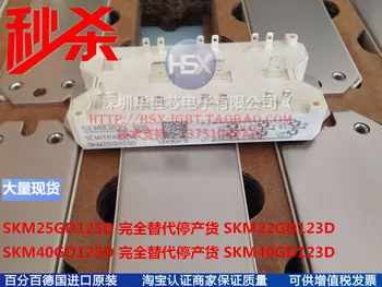 

SKM25GD125D completely replace the discontinued SKM22GD123D SKM22GD124D Germany spike--SZHSX