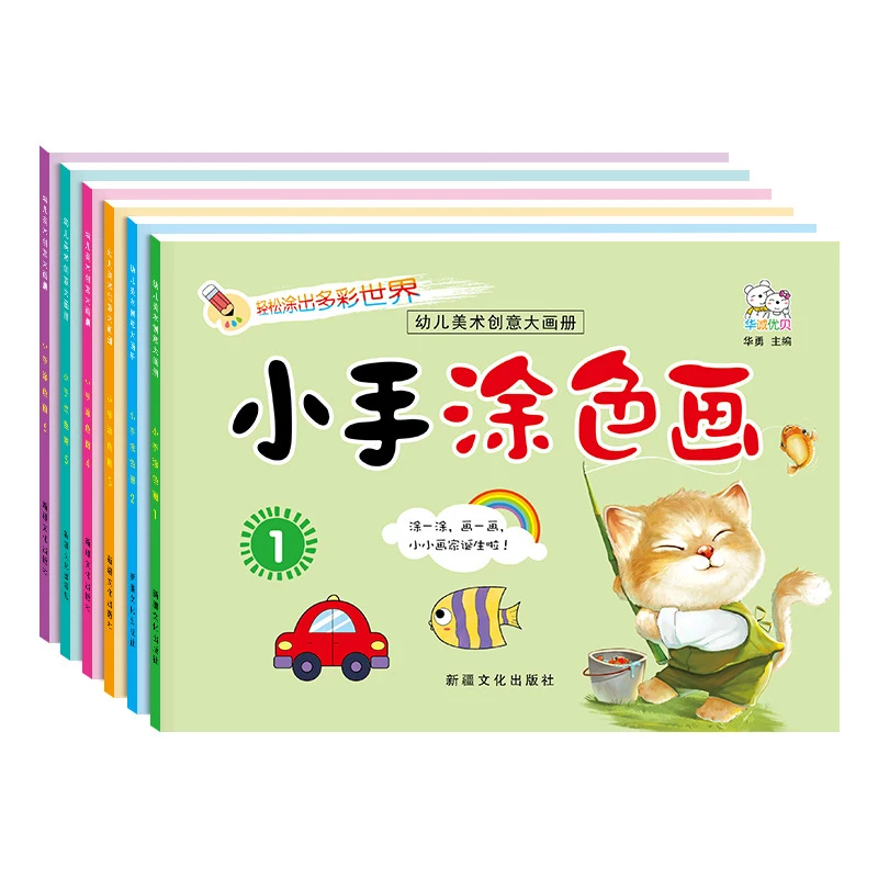 

6PCS Coloring Book Kindergarten Coloring Paintings And Children's Graffiti Baby Painting Picture Coloring Book Kill Time Book