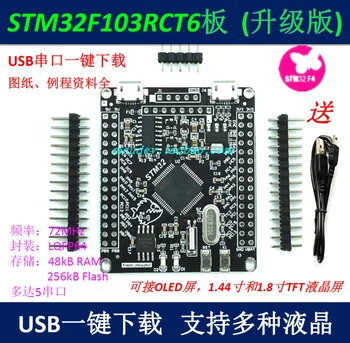 

STM32F103RCT6/RBT6 Development Board STM32 Development Board System Board 51 AVR Development Board