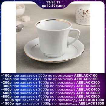 

Pair of tea 250 ml