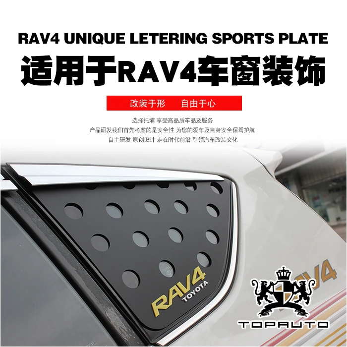 

FOR Toyota RAV4 2016-2018 special modified decorative window accessories mesh triangle 3D car stickers