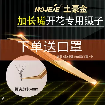 

Eyelash Flowering for Clip Clip Beauty Eyelashes Second Lengthen Jinyu Dolphin Mouth Tweezers Tool Grafting Camellia