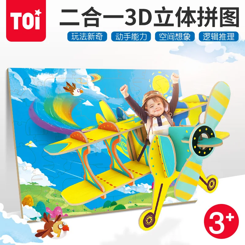 

Toi Educational Toy 2D Turn 3D Jigsaw Early Education-in-3D Puzzle Model Component Model Puzzles. 48
