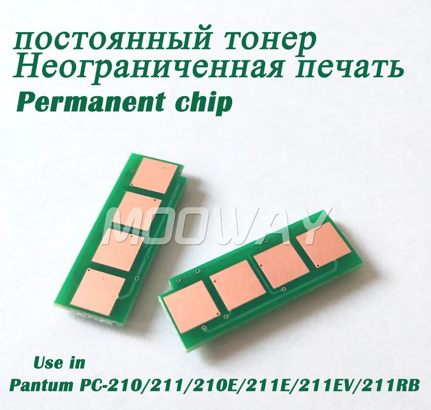 5 шт. чип для Pantum P2207 P2500W P2505 M6200 M6500 M6505 M6600 M6607 | Компьютеры и офис