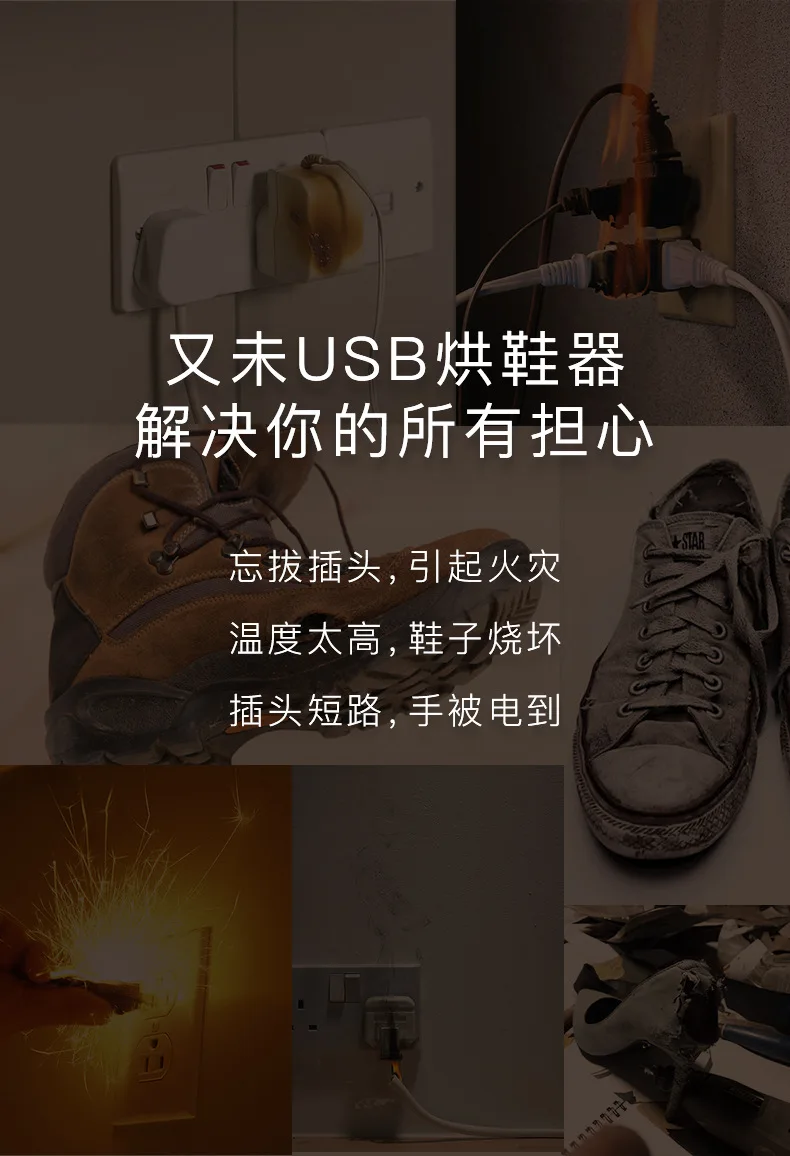 Новая usb-сушилка для обуви, сушилка для обуви с теплым воздухом, сушилка для обуви, дезодорирующая стерилизация для взрослых и детей, домашняя обувь с подогревом