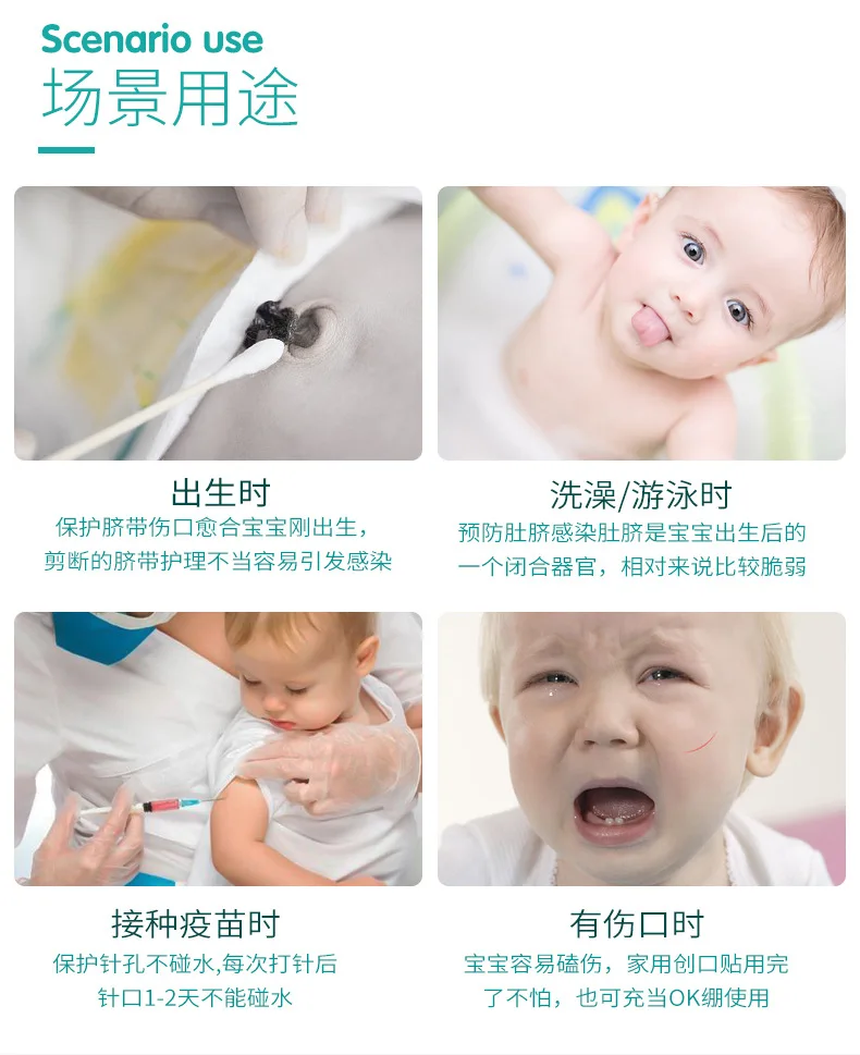 Child Navel Stickers Bath Waterproof Baby Swimming Newborn Infants Breathable Umbilical Cord Sticker