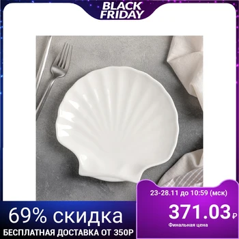 

Shell dish 20 cm