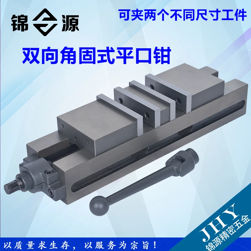 Heavy-duty milling machine two-way angle solid pliers CNC double opening precision machine vise vise 6 inch