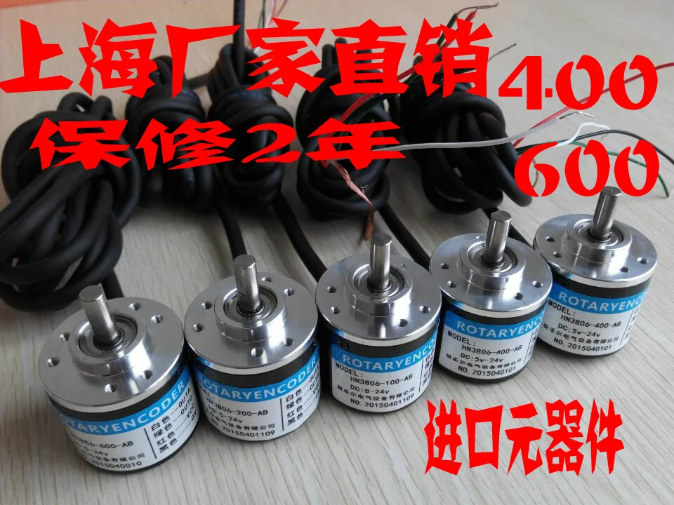 

New encoder photoelectric encoder 400 360 600 line pulse rotary encoder / accessories from 6 yuan