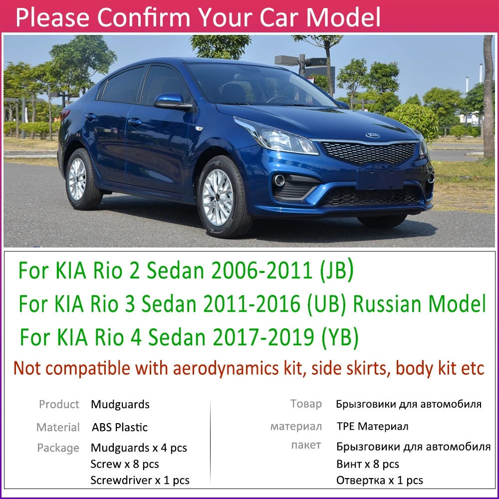 Для KIA Rio K2 2006~ JB UB YB для салона седана автомобиль брызговик крыло брызговик откидная крышка аксессуары 2007 2008 2009 2010