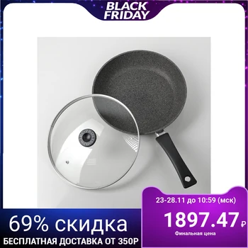 

Frying pan, aluminum 27 cm, with non-stick coating "Granite" and a glass lid