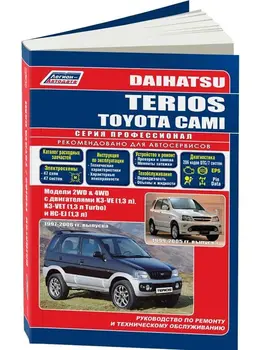 

Repair Manual and operation for Daihatsu Terios / Toyota Cami. Model 1997 to 2006 year. ISBN: 978-5-88850-356-0