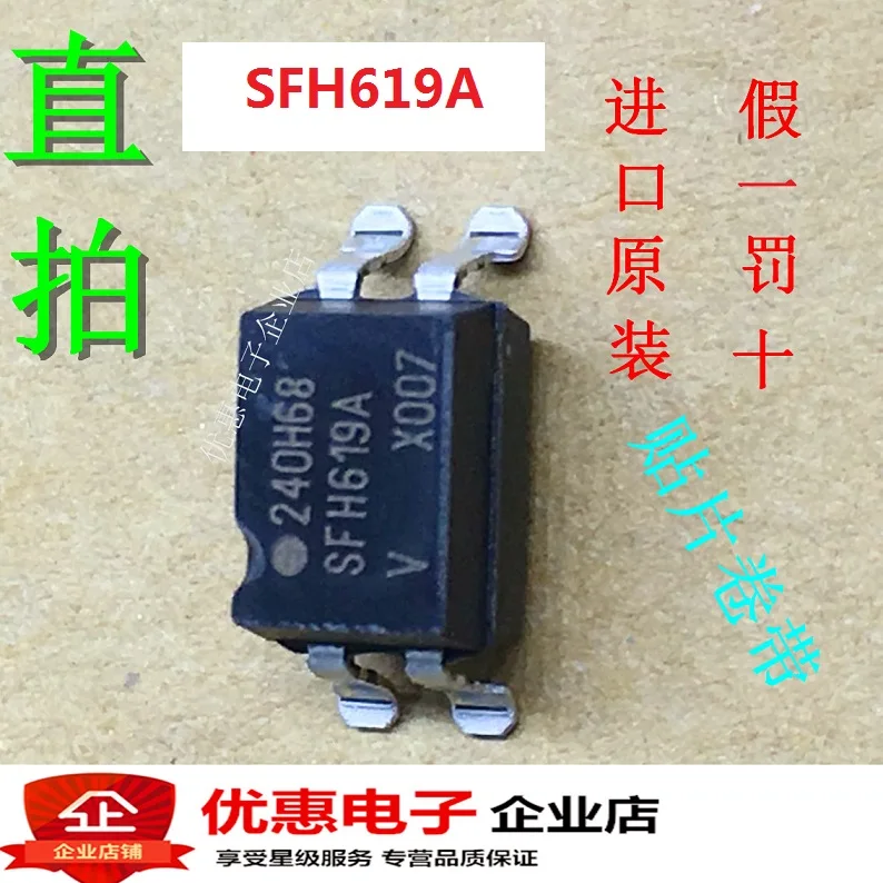 10 шт., новые оригинальные кнопки SFH619A-X007T SMD-4 SFH619A VISHAY