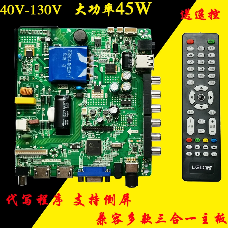 V56.PB801 VST59S. PB801/PB716/PB813/P78/P89/818/PC1 основная плата