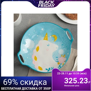 

Round dish "Unicorn", 24 × 21 × 3 cm