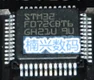 

10pcs/lot STM32F072CBT6 STM32F072CB QFP48 STM32F072CBT6TR MCU 128KB