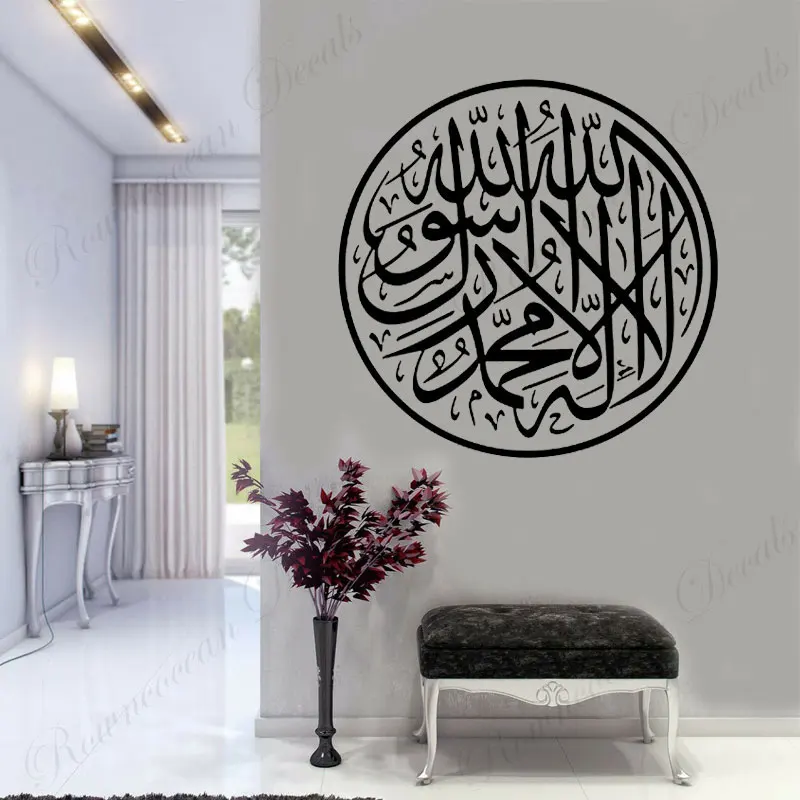 

Islamic Calligraphy Wall Sticker Arabic Vinyl Decal Religious Ornament Home Interior Living Room Muslim Symbol Decor Murals 3C03