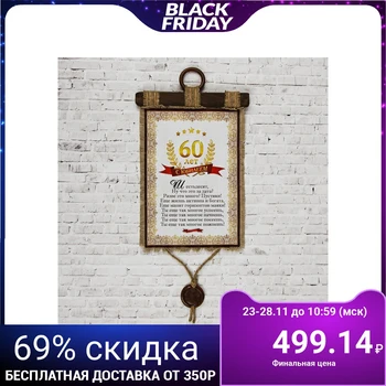

Souvenir scroll "anniversary of 60 years" 3048434