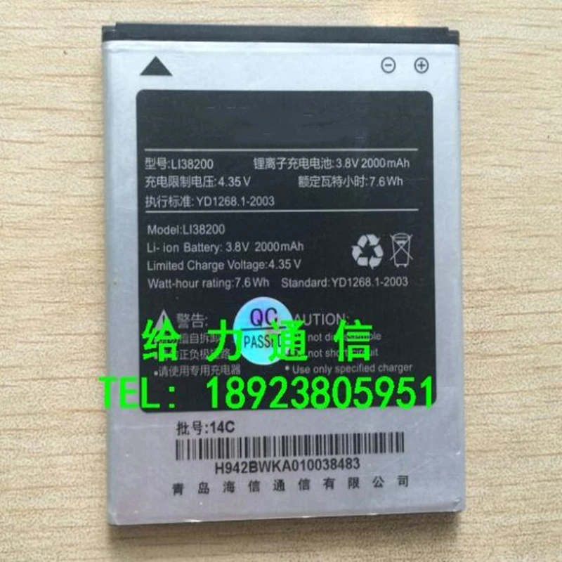 Для HISENSE EG971 HS-EG971 U971 Li38200 батарея Перезаряжаемые литий-ионный аккумулятор
