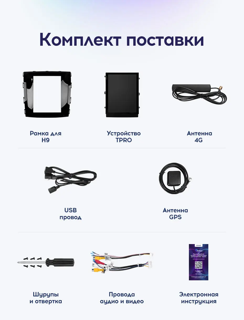 TEYES TPRO Штатная магнитола для Хавал Н9 1 поколение Экран Тесла GREAT WALL Haval H9 1 Tesla screen Android 8.1, до 8-ЯДЕР, 32EQ+ DSP 2DIN автомагнитола 2 DIN DVD GPS мультимедиа автомобиля головное устройство