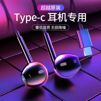 

New Digital Type C Earphones HD Stereo In-ear Type-C Earbuds Mic/Remote Control For Meizu 16S Pro Google Pixel 2 3 4 HTC U11