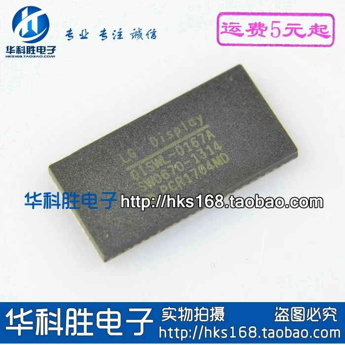 1 шт./OISWL-0167A IC