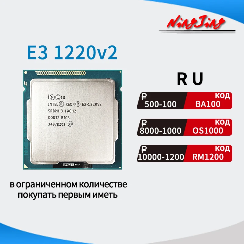 Intel Xeon E3 1220 v2 E3 1220v2 E3 1220 v2 3.1 GHz Quad Core CPU ...