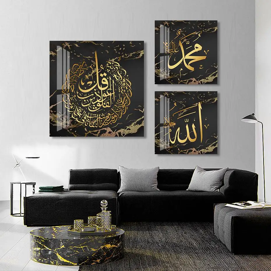 Islamic Al Kursi Medium Gold Geo Allah Arab Calligraphy Canvas Painting Wall Art Prints Poster Pictures Living Room Decoration | Дом и сад