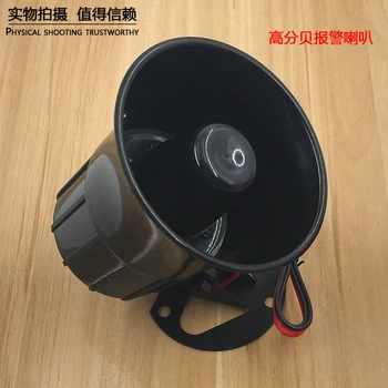 

12V Horn Alarm DC12 Volt High Decibel Sound Warning Horn Anti-Theft System Access Control System Accessories