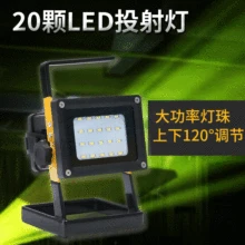 Заводская поставка портативная Рабочая лампа 20denled перезаряжаемый свет ручная конструкция аварийные огни газон лампа прожектор