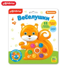 Белочка Азбукварик(Веселушки