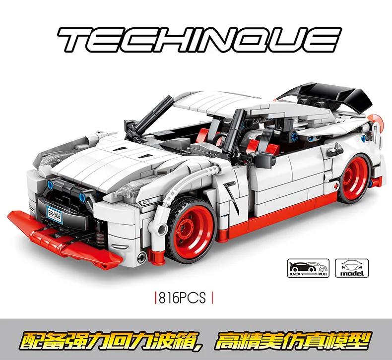 Yeshin Moc, автомобильные игрушки, Technic Nissan GTR, скоростной комплект гоночных автомобилей, супер строительные блоки, кирпичные модели, игрушки для детей, подарки 25326