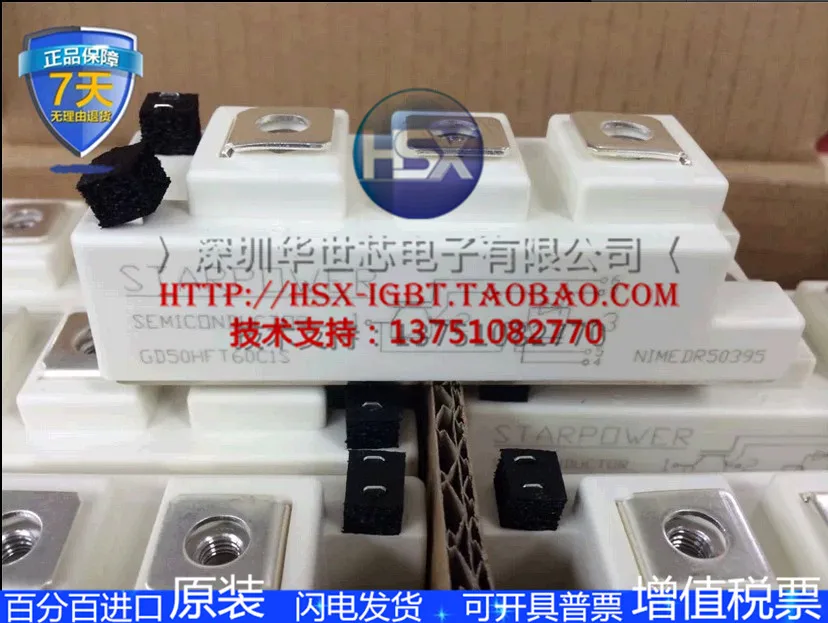 Оригинальные GD50HFT60C1S GD75HFT60C1S специальные 600V Модули через точечную сварочную машину- SZHSX